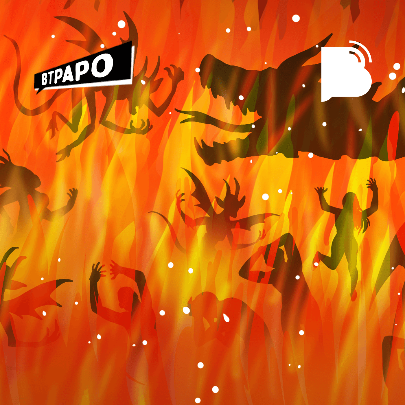 Deus queimando os inimigos? - BTPapo 085